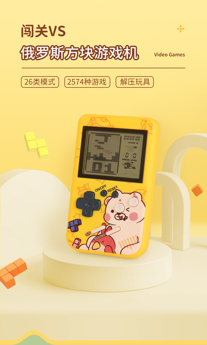 YZJ002-俄罗斯方块游戏机版本3_01.jpg
