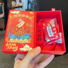 端午节香包钥匙扣挂件金榜题名书包钥匙扣挂件中高考励志小礼品