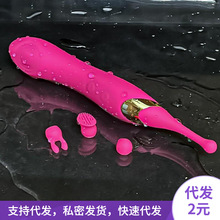 萌春嗨潮笔拍打点震面女用自慰按摩器震动充电情趣玩具用品批代发