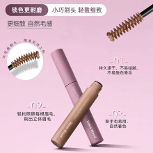 KEKEMOOD云融染眉膏持久好上色防水防汗不易晕染浅色系灰调玫瑰粉