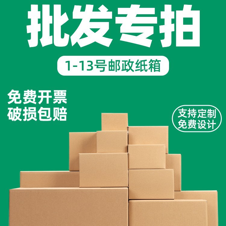 整包12号纸箱工厂批发纸盒包装盒快递纸箱打包箱包装箱纸盒子