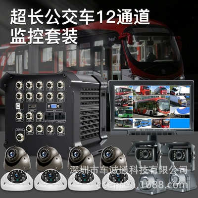 Customized 12-Way Bus Video Surveillance Solution 4Ipc+8Ahd Hd 1080P Dual Hard Disk 4g Network 5g (Other Automotive Safety Supplies)