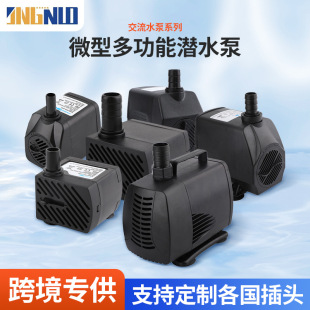 Small water pump American standard European standard two plug 110V cross-border fountain water pumping water circulation filter fish tank submersible pump factory