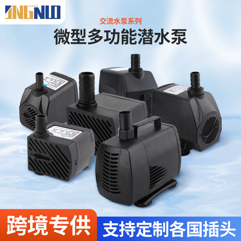Small water pump American standard European standard two plug 110V cross-border fountain water pumping water circulation filter fish tank submersible pump factory Small water pump American standard European standard two plug 110V cross-border fountain water pumping water circulation filter fish tank submersible pump factory