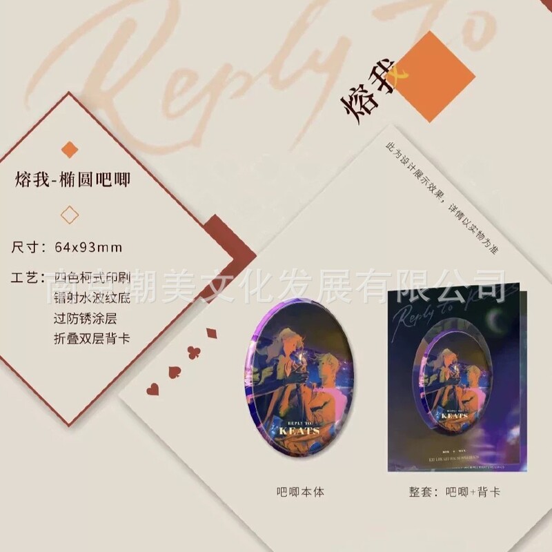 【正版现货】渊火集奇洛李维斯回信周边熔火徽章森雨漫正版吧唧|undefined