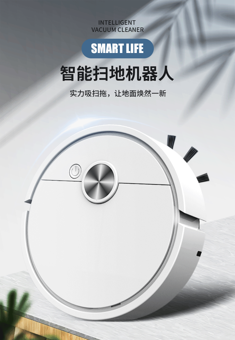 扫地机-详情_01.jpg