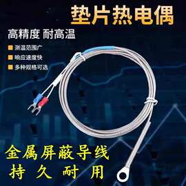 自动连续封口机配件热电偶温度传感器测温探头感温器感温片