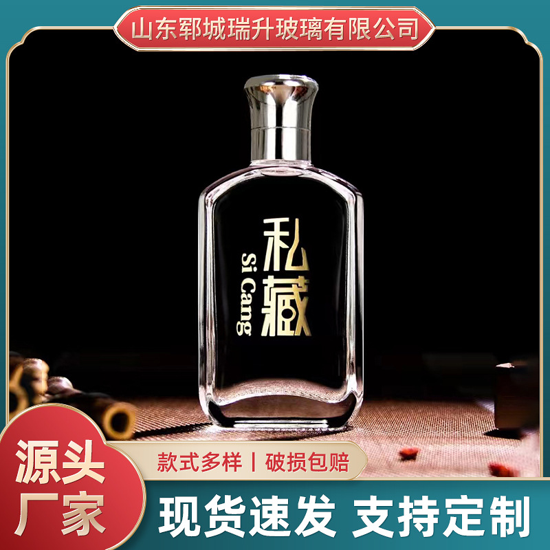 方锥形玻璃酒瓶 100ml自酿分装透明酒瓶 晶白料玻璃空酒瓶