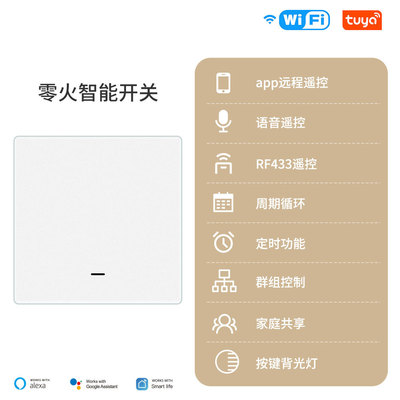 涂鸦wifi智能家居灯控开关app语音定时无线双控按键智能开关|ms