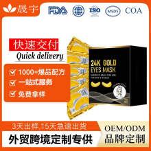 �N��EYE MASK�aˮ�S�����NĤ�zԭ����ˮ���z��Ĥ������OEM���ӹ�