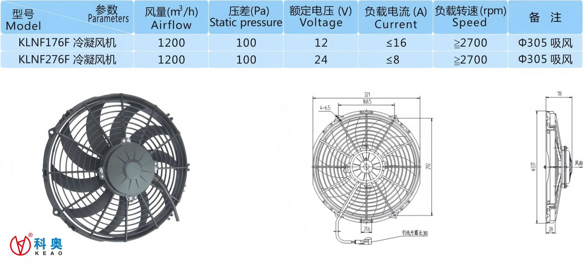 Cooling Fan Car Air Conditioner Cooling Fan 12inch Car Modification Universal Fan Radiator Cooling Electronic Fan
