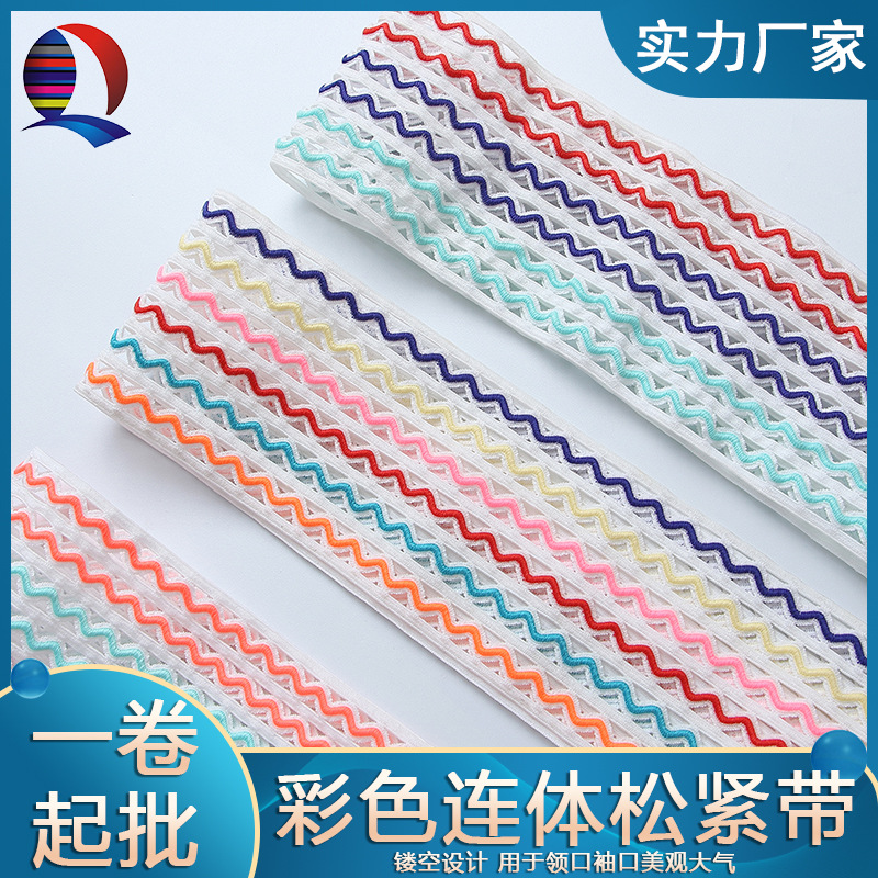 【厂家直销】彩色6.0公分六排连体松紧带裙子腰部装饰 一字肩织带