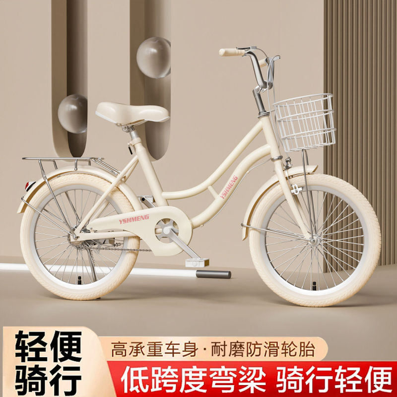 Children's Bicycle Princess Model 18/20 Inch 22/ 24inch Inch for Girls, Middle School Students, College Students, and Adult Commuter Bicycles