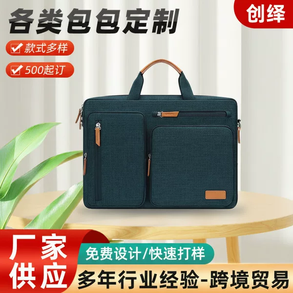 Customized Business-Style Multi-Compartment Computer Bag, Water-Resistant, Wear-Resistant, Large-Capacity Portable Laptop Bag