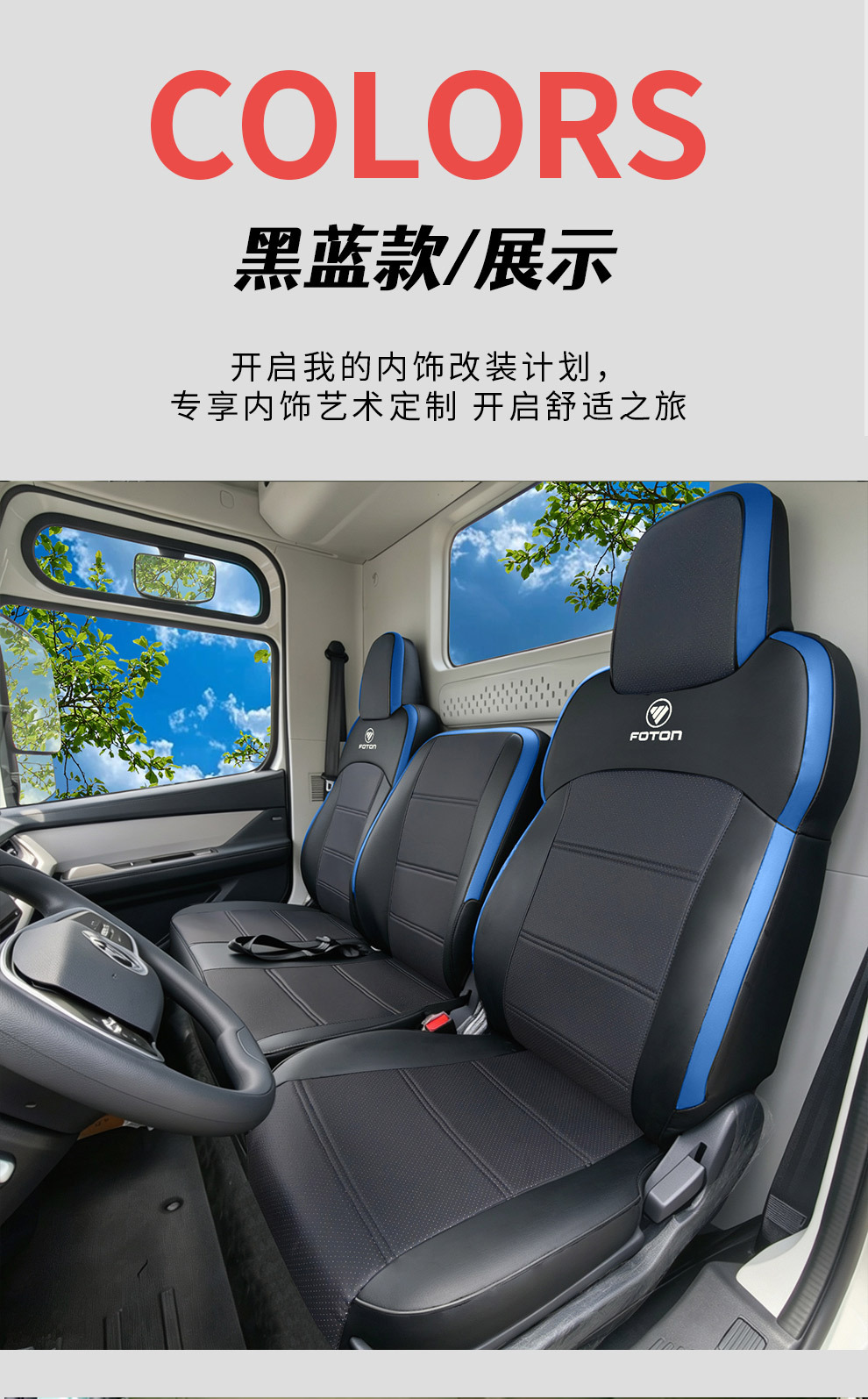 Foton Oumake New Z2 S1 S3 Smart Edition Smart Blue Light Truck Seat Cover Aoling Express Pro Seat Cushion Cover