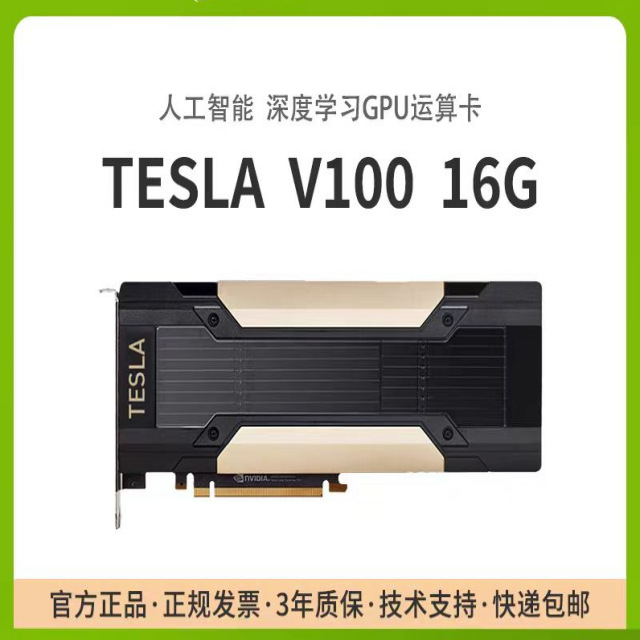 Original NVIDIA TESLA V100 16GB Artificial Intelligence Deep Learning GPU Operation Graphics Card Infinida