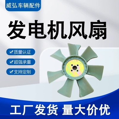 The fan is suitable Fan