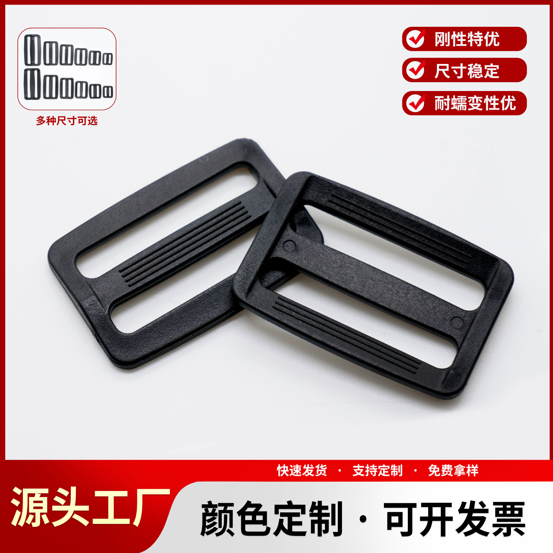 Factory In-Stock Plastic D-Ring Buckle for Bags, Strap Adjuster Buckle, Safety Adjustment Buckle, 10-50mm Three-Level Adjustment