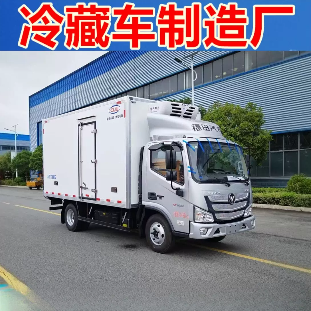 4米2蓝牌 福田欧马可冷藏车  选配肉钩 通风槽 尾板 保温车