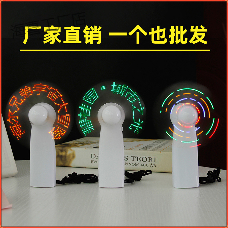 LED変更可能な文字プログラミング発光フラッシュファンミニハンドファンDIY広告ギフトロゴ工場|undefined