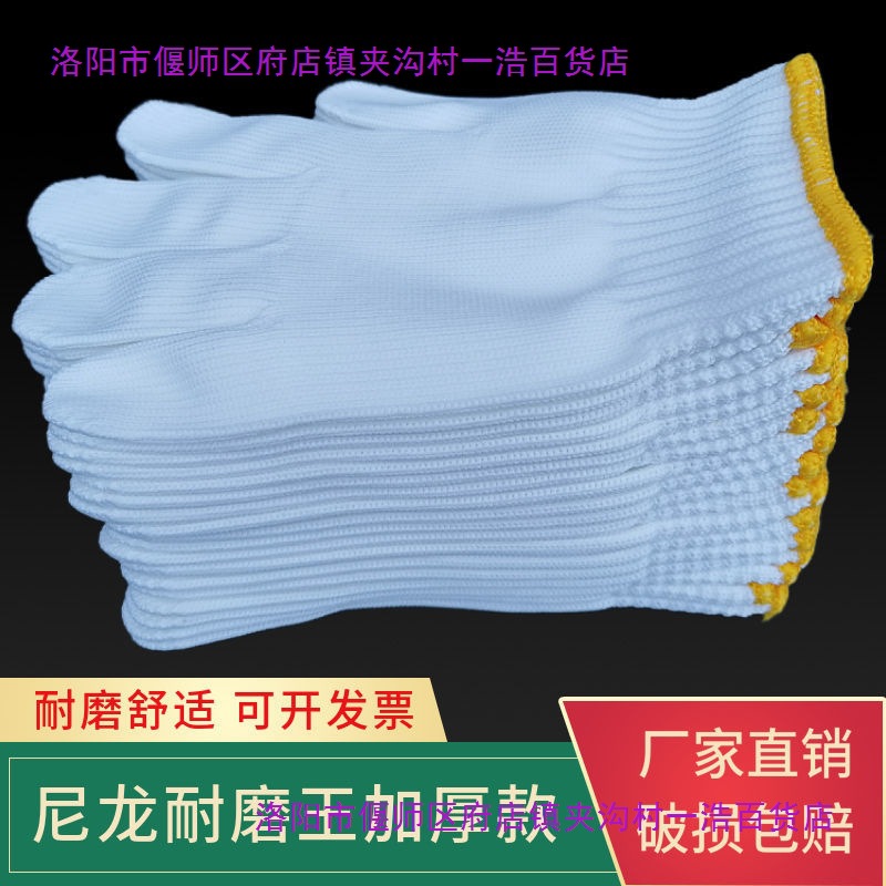尼龙手套劳保耐磨工作干活工地劳动男加大加厚修车1000克批发手套