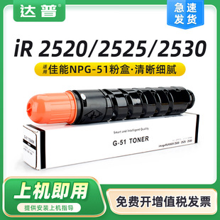 �m�ü���2525�ۺ�NPG-51ī��Canon iR 2520i 2525i 2530iī��̼��