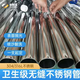 不锈钢圆管;不锈钢焊管;不锈钢无缝管