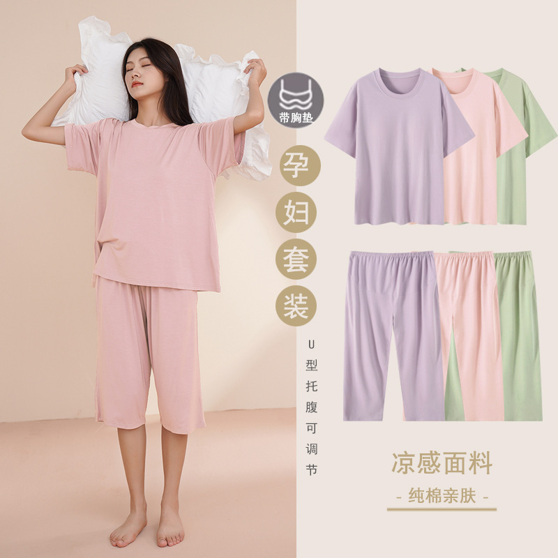 Pregnant Women's Pajamas Summer Pure Cotton Women's Short Sleeve with Chest Pad Adjustable No Belly Maternity's suit Home Clothes
