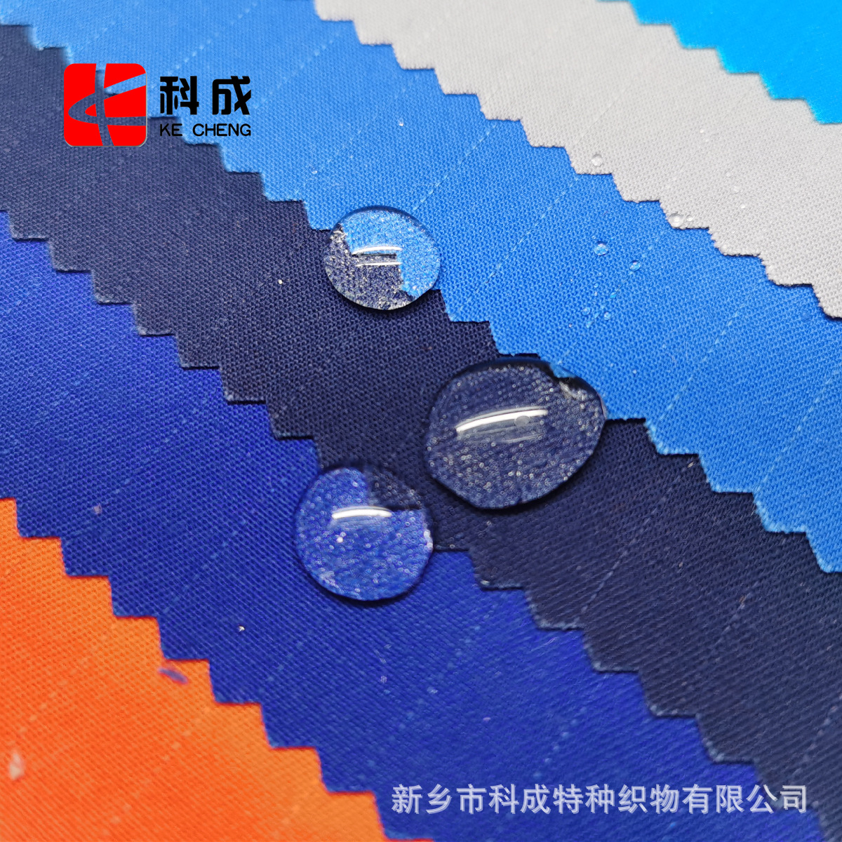 现货销售 秋冬款 防水防油防污 三防面料 涤棉防护面料