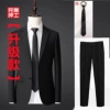 [Upgrade] Black suit+black pants+tie