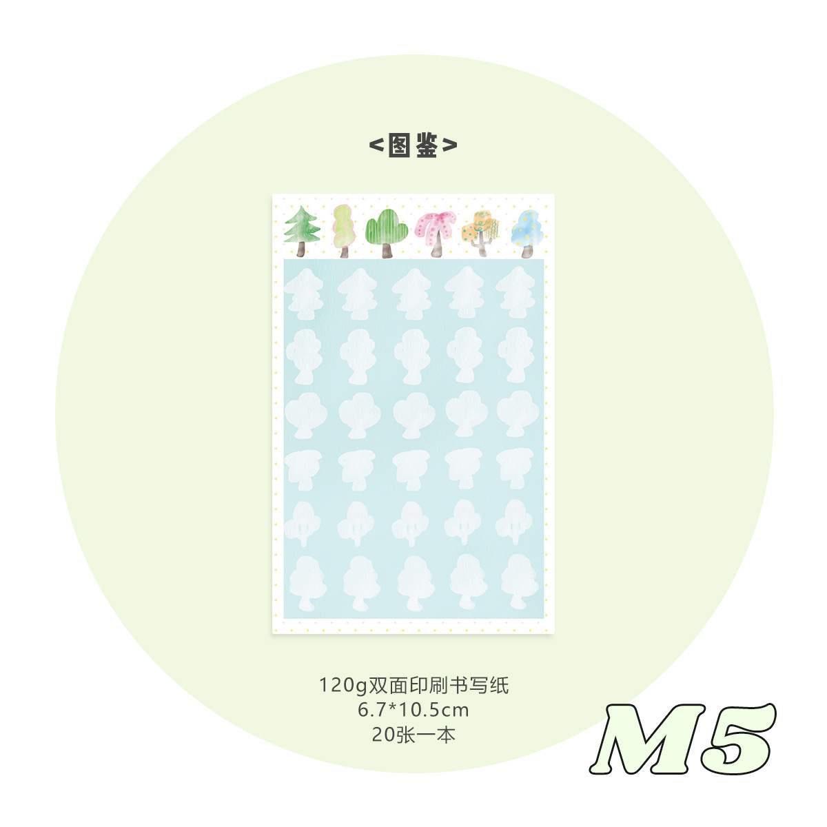 [Colección M5] Libro de hojas sueltas, accesorios de página interior, libro de contabilidad manual, libro de almacenamiento, carcasa PP, mini libro de tarjetas, bolsillo interior portátil