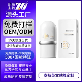 个人护理加工;定妆喷雾;防晒霜/喷雾