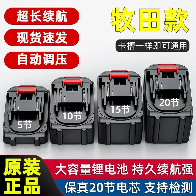 新赢领牧田款黄油枪锂电锯修枝剪绿篱机收光机通用大容量锂电池