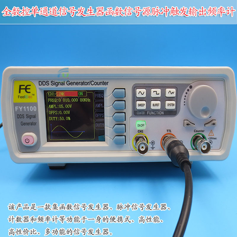 激光镭射产品用函数信号源脉冲触发频率计全数控单通道信号发生器