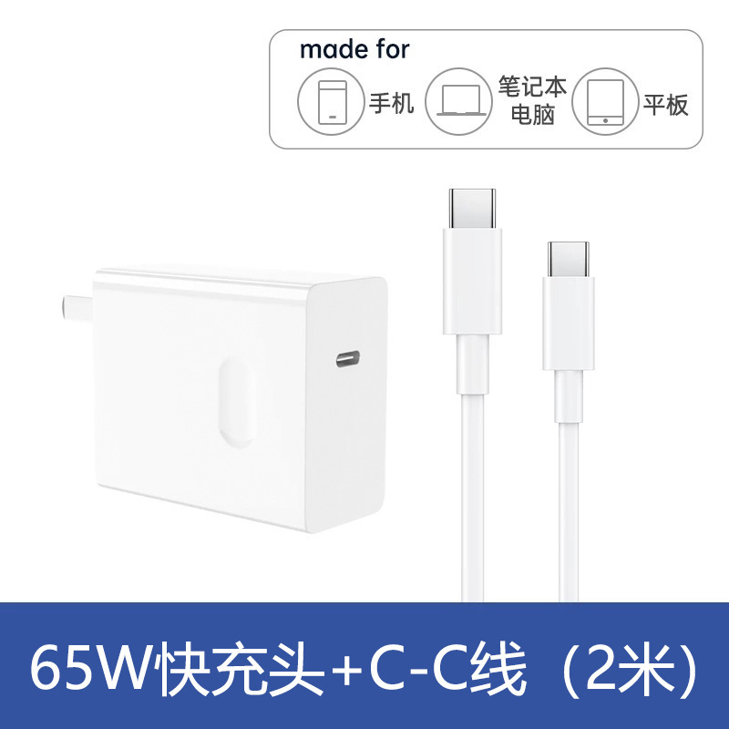 65W氮化镓充电器PD快充头typec数据线3C认证平板笔记本手机充电头|undefined