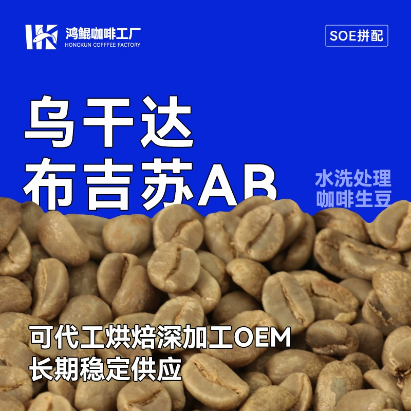 Кофе в зернах Uganda Bujisu AB, мытые, смесь SOE, отборные импортные высококачественные зерна, 1 кг, коммерческий сорт.