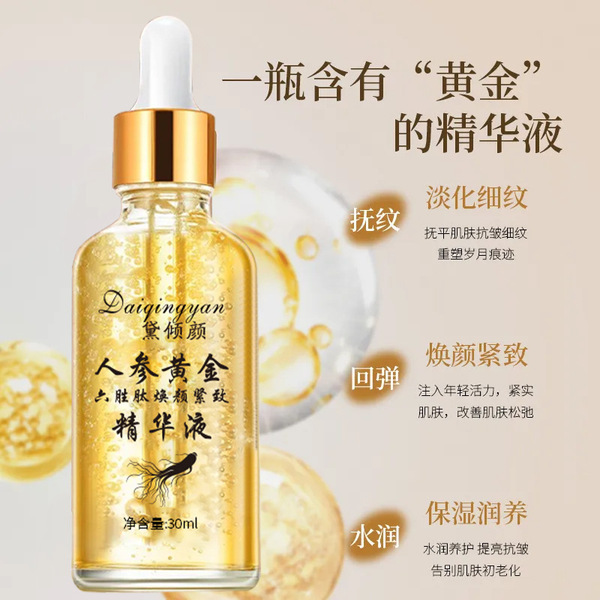 Golden peptide with ginseng