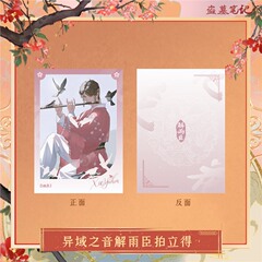 【余量】盗墓笔记周边2024解雨臣生日季异域之音解雨臣拍立得应援