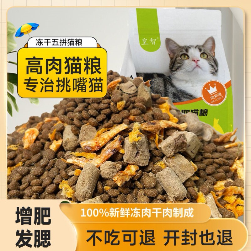 Cat Food Large Bag 25kg Cat Food 5kg Packs into Cat and Kitten Food Nutrition Fattening Hair Gills Universal Type 5kg 5kg 10kg