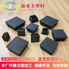 其他塑胶零件;塑料堵头;家具五金