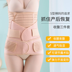 産後腹部サポートベルト、自然分娩・帝王切開対応、女性用骨盤ベルト、シェイプアップ骨盤ベルト