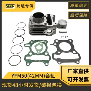 SYM50 motosiklet silindr dəsti SYM50 SYM70 Mio 50 70cc silindr aksesuarları 42mm üçün uyğundur