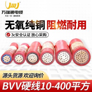 �p��Ӳо����늾�BVV10 16 25 35 50 70 95 120 185 240ƽ�����|