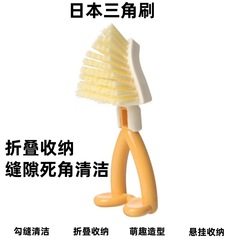 新款缝隙清洁刷三角刷子可折叠厨房沥水架网篮灶台浴室排水口清洁