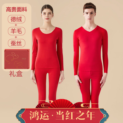 Year of fate Gift box 2023 gules keep warm Underwear suit Tight fitting Large mom Autumn coat Long johns