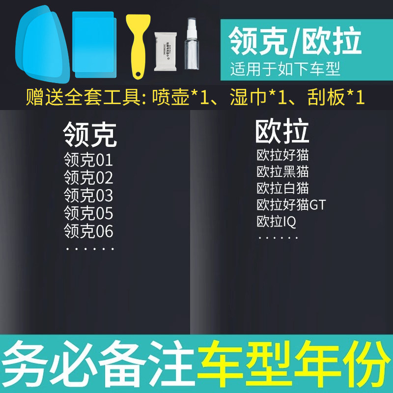 Film Anti-Fog | Qìchē Rearview mirror rainproof sticker - 5