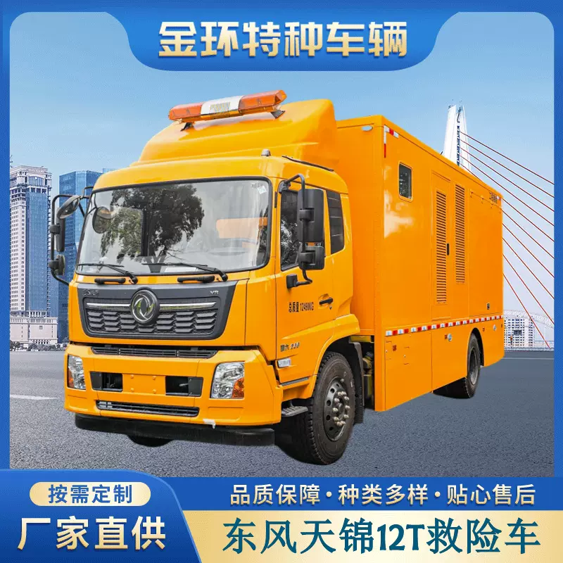 厂家定制东风天锦12T工程救险车 多功能排水抢险车3000方大流量