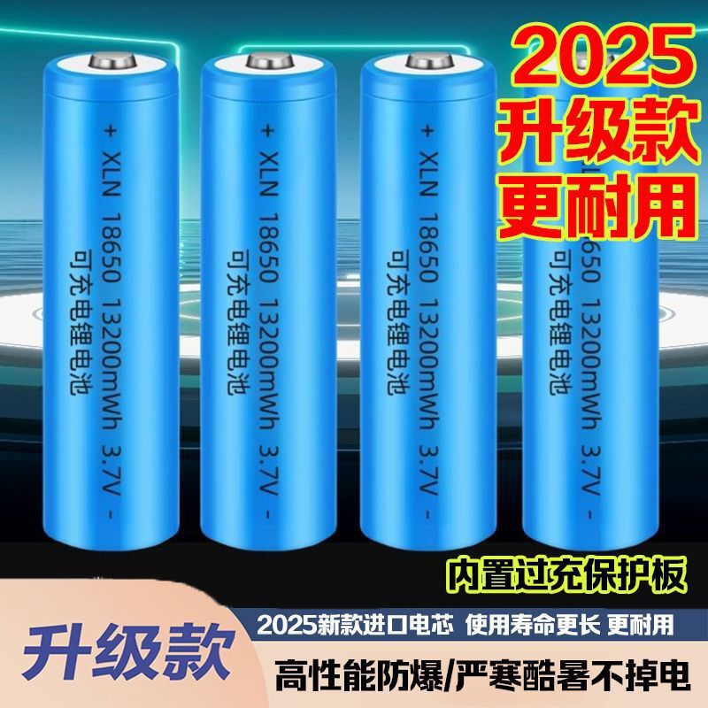 18650锂电池可充电大容量3.7V唱戏机扩音器麦克风外贸厂家直销|undefined