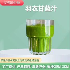 植物提取物;浓缩果汁;果蔬粉