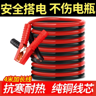 Car Battery Jumper Cables Car on the line of fire